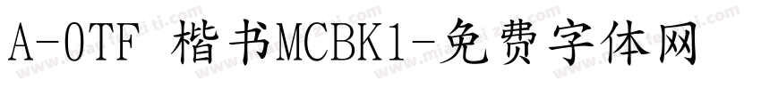 A-0TF 楷书MCBK1字体转换